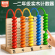童木星計數器一二年級下冊專(zhuān)用數學(xué)教具兒童便攜益智玩具小學(xué)生文具學(xué)習用品幼兒園啟蒙算盤(pán)珠心算教具 一二年級實(shí)木計數器