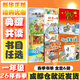 【多年級任選】2026年春季 四川典耀共讀 一年級課外必讀閱讀書(shū)目教材配套閱讀 彩圖注音版 雷鋒日記神奇的電影聽(tīng)兔子在唱歌小馬過(guò)河大頭兒子和小頭爸爸小巴掌童話(huà)冰箱里躲著(zhù)狼 【套裝更優(yōu)惠】一年級必讀書(shū)目