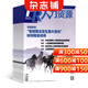 人力資源雜志 商業(yè)管理期刊 2026年3月起訂 全年訂閱 雜志鋪
