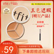 Tfit遮瑕三色遮瑕膏盤(pán)提亮遮蓋黑眼圈斑點(diǎn)痘痘印10g 38女神節禮物