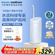 飛利浦（PHILIPS）電動(dòng)沖牙器洗牙器水牙線(xiàn)牙齒沖洗器清潔器潔牙器伸縮便攜生日禮物送男/女友 不困藍- 3支噴頭