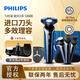 飛利浦（PHILIPS）電動(dòng)剃須刀S3608/10 全新S3000系列男士刮胡刀全身水洗干濕雙剃胡須刀520送男友送老公生日禮物 S3608
