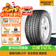 德國馬牌（Continental）輪胎/防爆胎 255/50R19 107W UHP XL SSR 適配寶馬 X5/X6