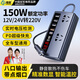 準航車(chē)載充電器逆變器12v24V轉220v大功率汽貨用快充點(diǎn)煙器轉換器插座