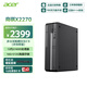 宏碁（acer）商祺X2270 24款商用辦公電腦臺式主機 (酷睿12代i3 N305-16G 512G Win11) 單主機
