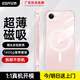 億色（ESR）適用iPhone17e/16e手機殼蘋(píng)果17e/16e保護套磁吸硅膠透明軟殼鏡頭全包超薄氣囊防摔無(wú)線(xiàn)充電男女