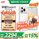 榮耀Power2 【國家補貼】10080mAh青海湖電池 電梯信號王 天璣8500 Elite 新品5G手機 雪原白 12GB+256GB【2年碎屏險】 官方標配