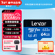 雷克沙（Lexar）tf卡 4K運動(dòng)相機大疆無(wú)人機內存卡gopro手機存儲卡MicroSD卡 64G 633x 讀100MB 寫(xiě)20MB TF卡