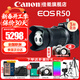 佳能（Canon）r50微單相機 4K數碼高清旅游vlog視頻學(xué)生美顏 R50入門(mén)級直播相機 R50黑色+18-150 STM鏡頭【一鏡走天下】 套餐一【128G內存卡~攝影包+卡通禮+備用電池】