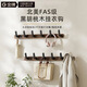 金牌廚柜（GOLDENHOME）胡桃木掛鉤試衣間免打孔入戶(hù)門(mén)后掛衣架墻上壁掛玄關(guān)衣服帽8鉤