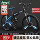 Jeep吉普自行車(chē)折疊山地車(chē)27速雙減震碟剎越野變速單車(chē)戰神黑藍三刀輪
