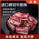 沃典阿根廷原切牛肋排凈重4斤 帶骨牛肉生鮮牛排骨牛肋骨新鮮燉煮食材