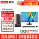 聯(lián)想（Lenovo）臺式電腦全套揚天M4000q i5-12400獨顯家用辦公臺式機電腦商用直播主機全套 主機+23.8英寸高清窄邊顯示器 定制：i5-12400 16G 1T固態(tài) 集顯