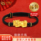中國黃金（CHINA GOLD）黃金手鏈男女款足金貔貅轉運編織手繩婦女節生日禮物送女友愛(ài)人 貔貅手繩【黑繩】約0.3g
