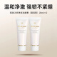 肌膚之鑰肌膚之鑰凈采潔面膏(濕潤(rùn)型)20ml*2支