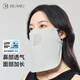 玖慕（JIUMU）冰絲防曬面罩女士夏季戶(hù)外防紫外線(xiàn)遮陽(yáng)面紗開(kāi)車(chē)透氣掛耳全臉口罩