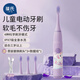 葆氏兒童電動(dòng)牙刷3-6-12歲IPX7級防水充電款牙刷機身*1+刷頭*3紫色