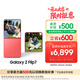三星Samsung Galaxy Z Flip7 折疊屏手機 4.1英寸超大智能外屏 5000萬(wàn)像素 AI手機12GB+256GB 珊瑚紅