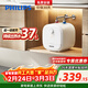 飛利浦（PHILIPS）6升小廚寶電熱水器一級能效節能 2000W速熱家用廚房熱水寶臺下 國家補貼15%?小尺寸AWH1073/93