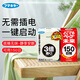 未來(lái)（VAPE）驅蚊器電蚊香無(wú)線(xiàn)便攜驅蚊神器150日正裝 基孔肯雅熱