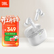 JBL WAVE BEAM 2 主動(dòng)降噪真無(wú)線(xiàn)藍牙耳機 音樂(lè )運動(dòng)通話(huà)入耳式耳麥 防水防塵 新年 情人節禮物 白色