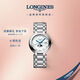 浪琴（LONGINES）瑞士手表 心月系列 月相女士鋼帶石英表L81164876