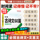 2026萬(wàn)唯中考古詩(shī)文60篇初中必背古詩(shī)詞和文言文語(yǔ)文閱讀同步教材全國通用人教版初一初二初三總復習資料七八九年級一本通萬(wàn)維