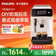 飛利浦（PHILIPS）【山姆同款】DIY意式咖啡機全自動(dòng)家用辦公室研磨一體機入門(mén)款創(chuàng  )意手動(dòng)奶泡男女生節日送實(shí)用禮物 奶棒款【里斯本奶白】