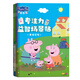 億基美小豬佩奇專注力貼紙書3-6歲兒童幼兒寶寶益智粘貼畫玩具生日禮物