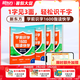 新東方 幼小銜接百日訓練冊 銜接一年級寫(xiě)字 拼音 數學(xué) 英語(yǔ) 英文字母視頻講解 幼升小階段 學(xué)前識字1600指讀快學(xué) 幼小銜接