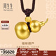 周生生王安宇同款福祿葫蘆古法黃金項鏈足金吊墜含繩92196Z計價(jià) 70厘米 - 24.42克(含工費1600元)
