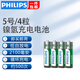飛利浦（PHILIPS）5號7號充電電池鎳氫電池話(huà)筒游戲手柄相機手電筒閃光燈電子門(mén)鎖搖控器玩具車(chē)超大容量5號7號電池 5號充電電池4節2100毫安【吸塑裝】