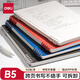 得力（deli）B5不硌手活頁(yè)本線(xiàn)圈本筆記本本子透明橫線(xiàn)可開(kāi)合初高中作業(yè)本HB550