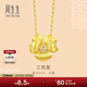 周生生足金鑲嵌鉆石三色堇5G黃金項鏈 足金花韻吊墜配鏈 94688N定價(jià)