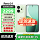 OPPO Reno14 高清長(cháng)焦實(shí)況照片 Live圖神機 新款5G智能 學(xué)生拍照 AI手機 【國家補貼】 半夏綠 12GB+256GB 全網(wǎng)通 官方標配