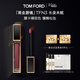 TOM FORD黑金唇鏡TFN3摩卡裸棕色 TF唇釉唇蜜口紅化妝品38女神節禮物女