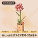 若物 木藝繁花粉玫瑰 積木花束diy手工制作木質(zhì)拼裝生日禮物送女生