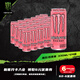 魔爪（Monster）百香果番石榴 能量飲料 風(fēng)味飲料 功能飲料 330ml*24罐 整箱裝