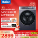 海爾（Haier）云溪4.0極致超薄款588 滾筒洗衣機全自動(dòng) 真正純平嵌大容量 一級能效升級540大筒精華洗 國家補貼 單洗 10kg 雙智投+540大筒+1.23高洗凈比
