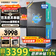 海爾冰箱499升雙系統雙循環(huán)26年新品小紅花十字門(mén)四開(kāi)門(mén)594mm超薄可嵌入式一級能效風(fēng)冷無(wú)霜家用冰箱 雙系統雙循環(huán)+全域全凈+594MM超薄