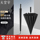 天堂傘長(cháng)柄雨傘大號加固加厚結實(shí)抗風(fēng)男士雙人商務(wù)自動(dòng)雨傘定制廣告傘 黑色【16骨-直徑112cm】支持定制/雙人大傘