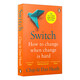 【正版】英文原版 Switch: How to change things when change is hard 瞬變行為設計學(xué) 進(jìn)口原版圖書(shū) 全英文版