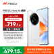 魅族（meizu）Note 16 AI手機 8GB+128GB 雪玉白 滿(mǎn)血中國芯 6600mAh大電池 120Hz