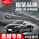 歐積適用于別克君越雨刮器原廠(chǎng)原裝汽車(chē)無(wú)骨雨刷膠條新老款君越雨刮片 君越【09-15款】前雨刷一對 下單備注車(chē)型+年份