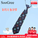 SooGree兒童領(lǐng)帶免打結6cm領(lǐng)帶男孩中大童裝女領(lǐng)結校服配件兒童搭配襯衫 兒童領(lǐng)帶免打結6cm花色