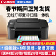 佳能（Canon） TS3480彩色噴墨打印機家用辦公打印復印掃描一體機無(wú)線(xiàn)小型學(xué)生作業(yè) TS3480 黑色款【手機+電腦+遠程無(wú)線(xiàn)打印】 套餐二：主機+大容量連噴加墨+4瓶黑彩墨水