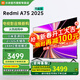小米（MI） 電視75英寸4K超高清HDR人工智能藍牙語(yǔ)音遙控網(wǎng)絡(luò )WiFi內置小愛(ài)平板電視機彩電 75英寸 Redmi 75英寸2+32G高刷版 標配