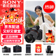 索尼（SONY）ILCE-7M3 a7m3 A73全畫(huà)幅微單數碼相機5軸防抖 A7M3K套機【贈相機包+品牌座充+清潔套裝等】 官方標配