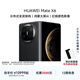 HUAWEI Mate X6 華為折疊旗艦手機 分布式玄武架構 鴻蒙大屏AI 紅楓原色影像 折疊屏手機 曜石黑 12GB+512GB Mate X6