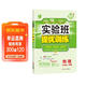 2025秋 實(shí)驗班提優(yōu)訓練 九年級上冊 物理滬粵版 強化拔高教材同步練習冊